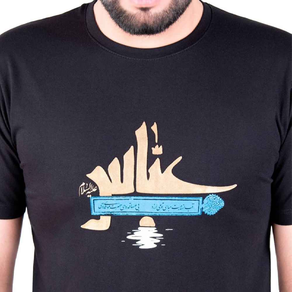 T-shirt islamique pour musulmans noir Calligraphie Ya Abu Fadhl Al-Abbas