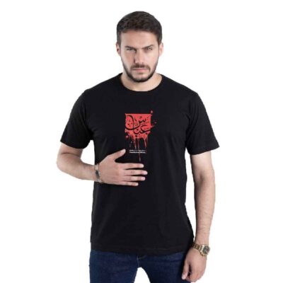 T-shirt islamique noir à manches courtes avec calligraphie Ya Abu Fadhl Al Abbas