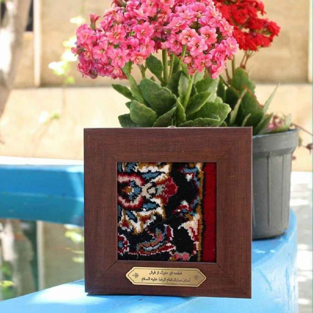 Cadre de tapis du Saint Sanctuaire de l’Imam Reza islamique – Modèle Sagha