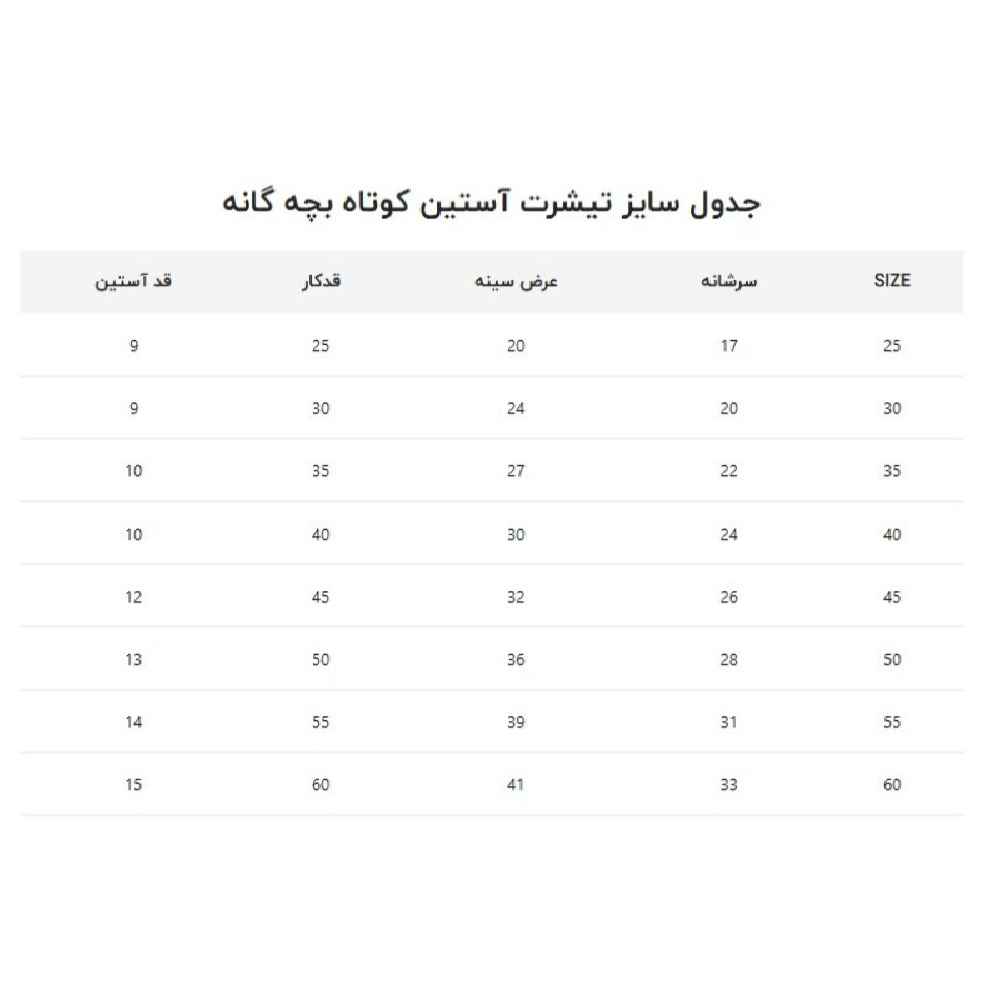 T-shirt islamique pour enfants noir Calligraphie Ali al-Asghar