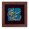 Calligraphie Islamique Encadrée – Marqueterie en Cuivre – Rahmatul Alamin
