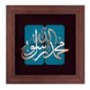 Calligraphie Islamique Encadrée – Marqueterie en Cuivre – Rasul Allah