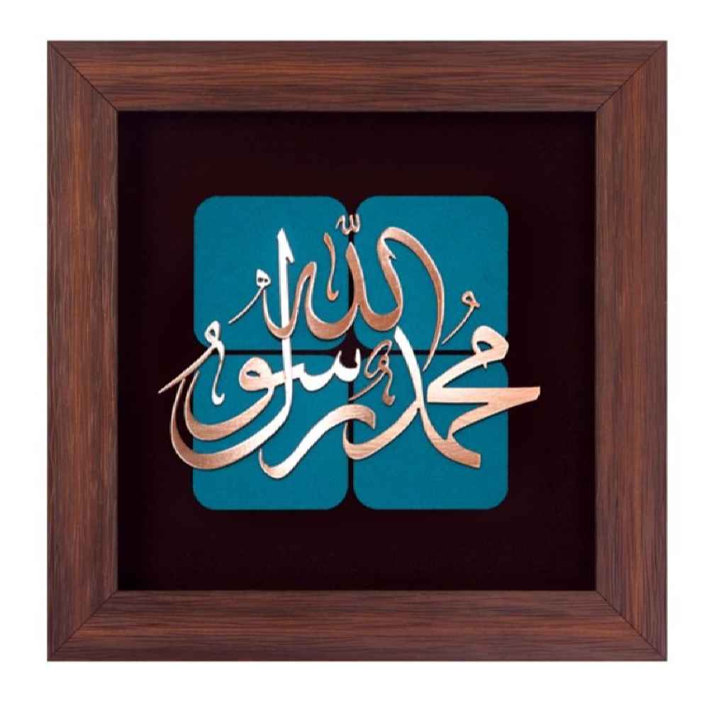 Calligraphie Islamique Encadrée – Marqueterie en Cuivre – Rasul Allah