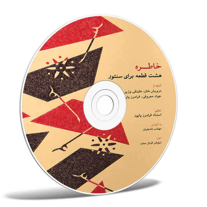 Khatereh ; 8 pièces pour Santur par Faramarz Payvar