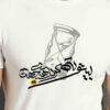 T-shirt Unisexe Inspiré de la Perse Modèle Beytooteh – Style Persan Classique