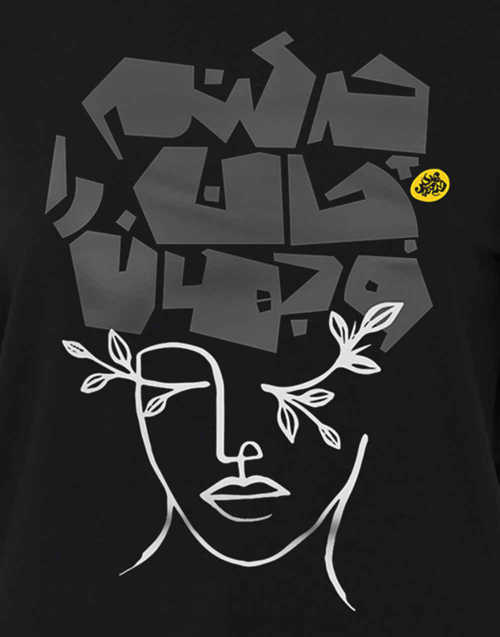 T-shirt Unisexe Inspiré de la Perse Modèle Jan o Jahan – Patrimoine Culturel