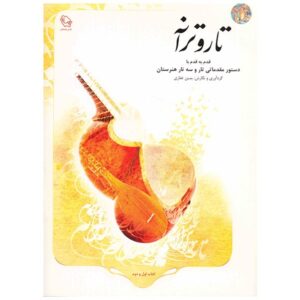 Tar Va Taraneh; Step by step with the Elementry Dastur of Tar & Setar