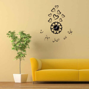 Horloge murale 3D minimaliste à monter soi-même avec motifs calligraphiques persans – Jaan
