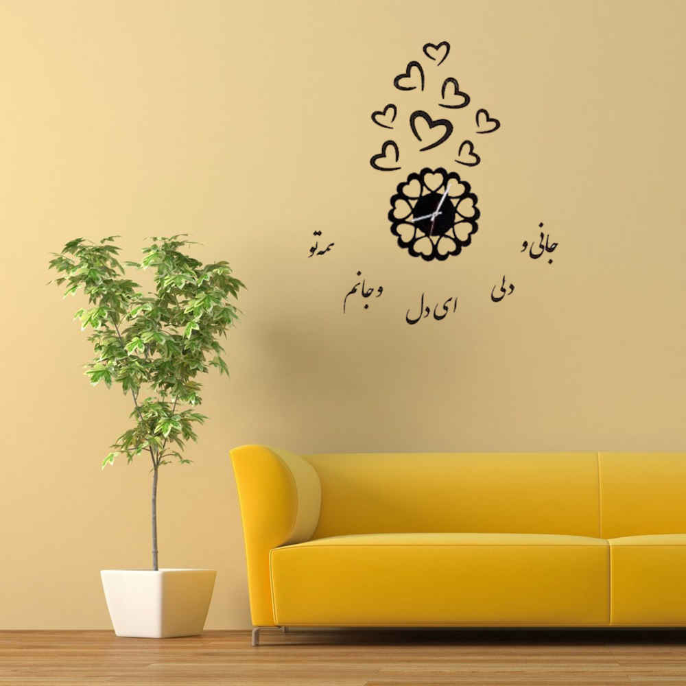 Horloge murale 3D minimaliste à monter soi-même avec motifs calligraphiques persans - Janan