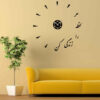 Horloge murale 3D minimaliste à monter soi-même avec motifs calligraphiques persans - Nahal