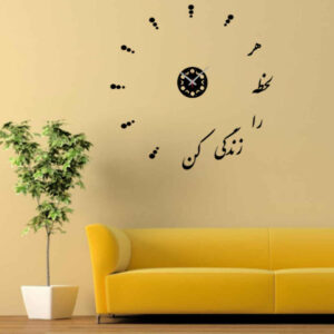 Horloge murale 3D minimaliste à monter soi-même avec motifs calligraphiques persans – Nahal