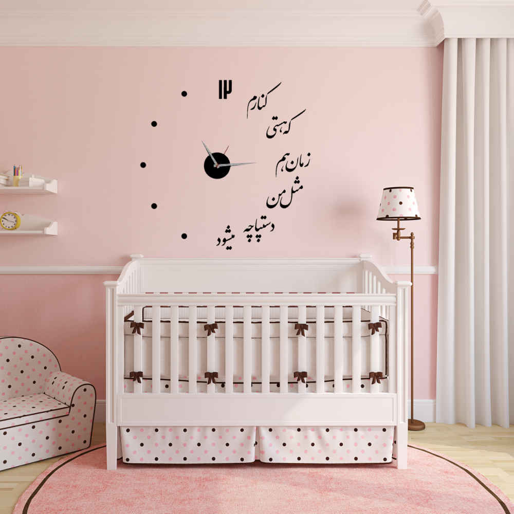 Horloge murale 3D minimaliste à monter soi-même avec motifs calligraphiques persans – Hasti