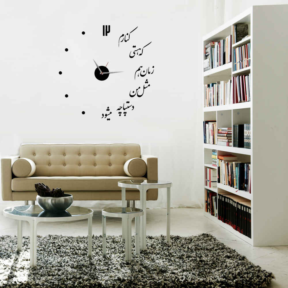 Horloge murale 3D minimaliste à monter soi-même avec motifs calligraphiques persans - Hasti