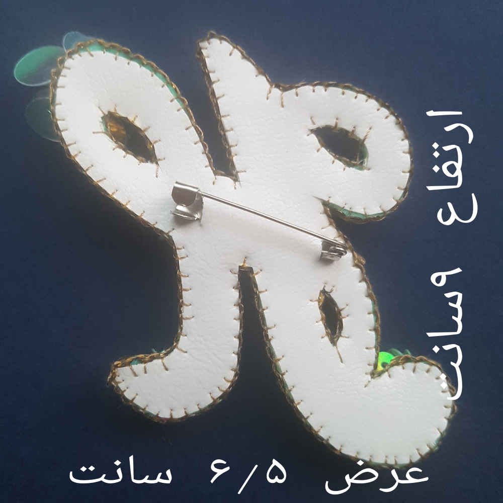 Épinglette féminine perles – Modèle Alphabet H