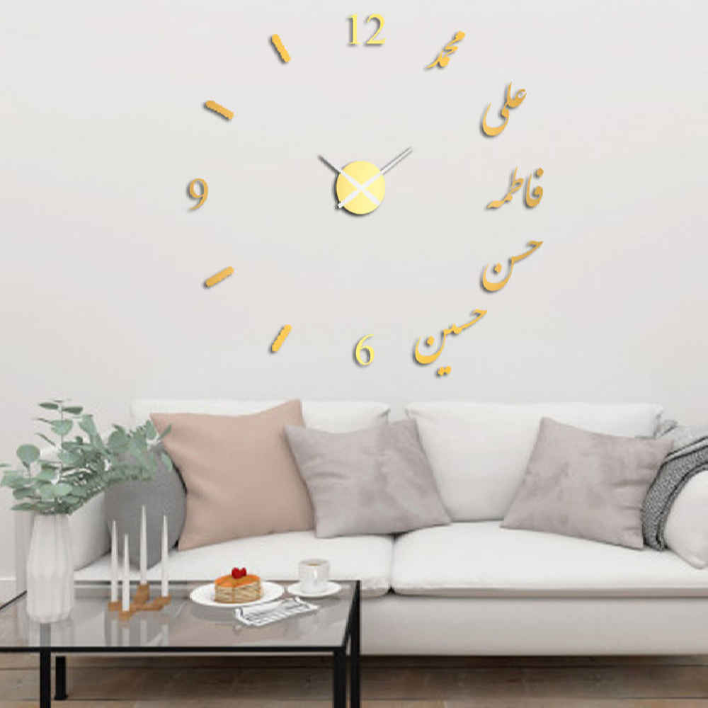 Horloge Murale Islamique 3D DIY Minimaliste avec Noms du Panjtan