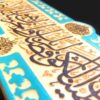 Art Céramique Islamique Décoratif – Modèle Al-Kawthar