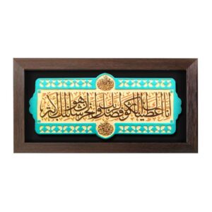 Art Céramique Islamique Décoratif – Modèle Al-Kawthar