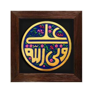 Art Céramique Islamique Décoratif – Modèle Ali Valiollah