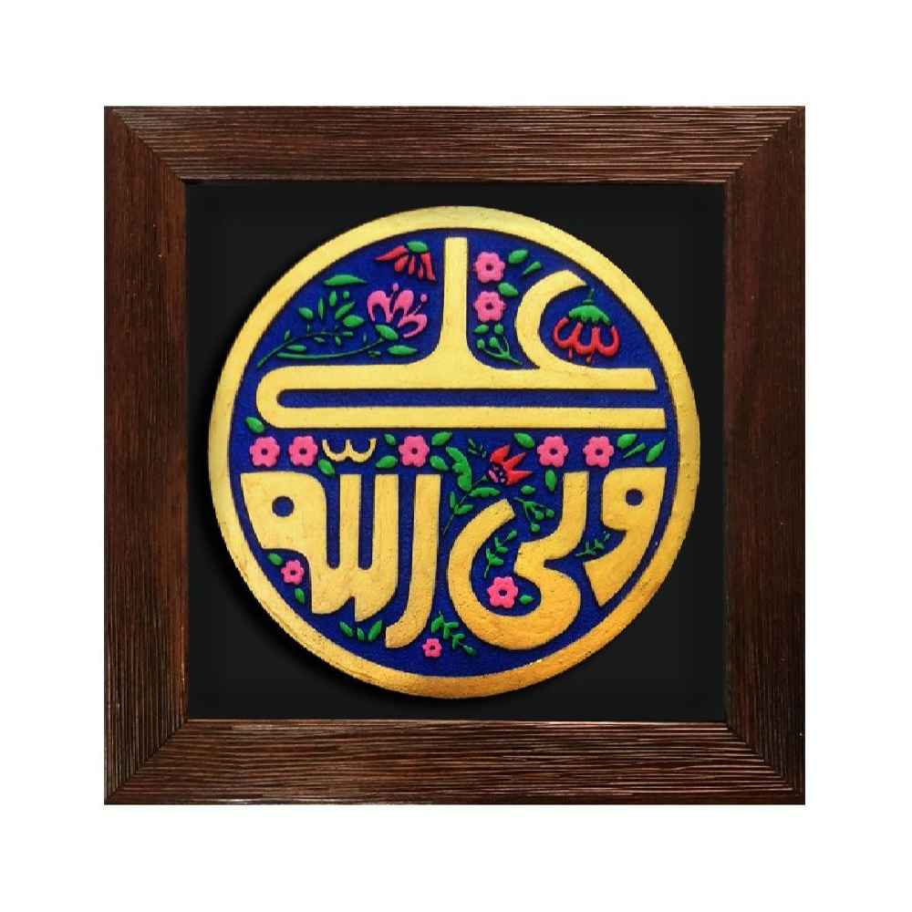 Art Céramique Islamique Décoratif – Modèle Ali Valiollah