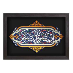 Art Céramique Islamique Décoratif – Modèle Ayeh