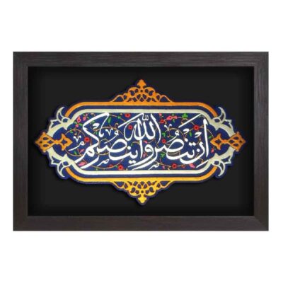 Art Céramique Islamique Décoratif – Modèle Ayeh