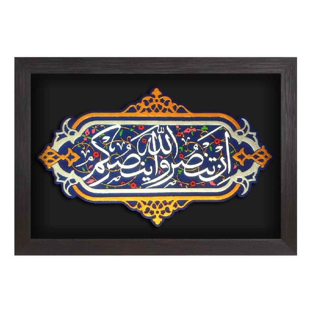 Art Céramique Islamique Décoratif – Modèle Ayeh
