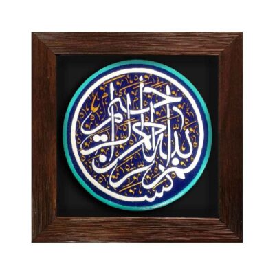 Art Céramique Islamique Décoratif – Modèle Basmala