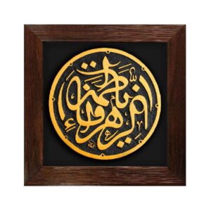 Art Céramique Islamique Décoratif – Modèle Fatima Alzahra
