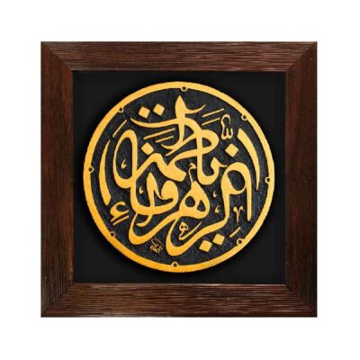 Art Céramique Islamique Décoratif – Modèle Fatima Alzahra