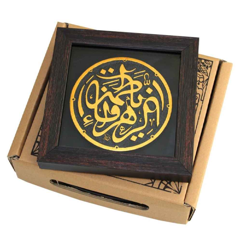 Art Céramique Islamique Décoratif – Modèle Fatima Alzahra