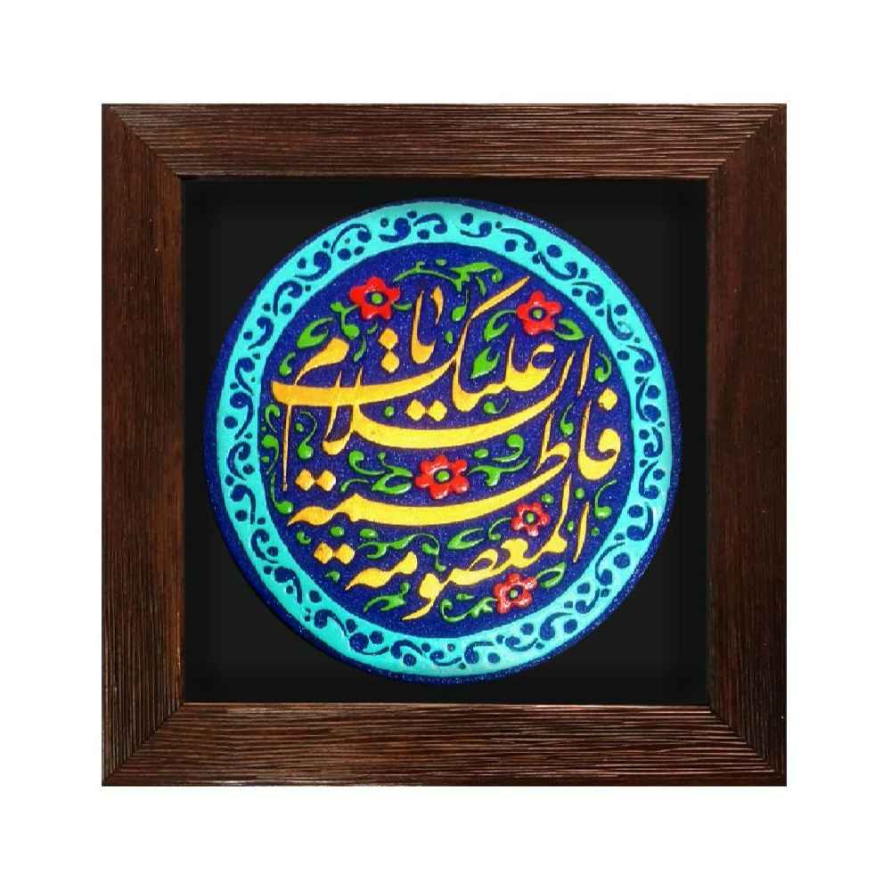 Art Céramique Islamique Décoratif – Modèle Fatima
