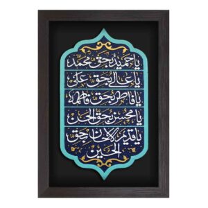 Art Céramique Islamique Décoratif – Modèle Ghasam