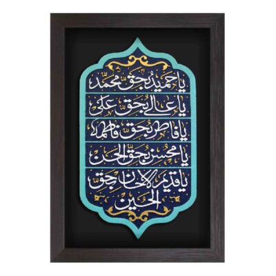 Art Céramique Islamique Décoratif – Modèle Ghasam