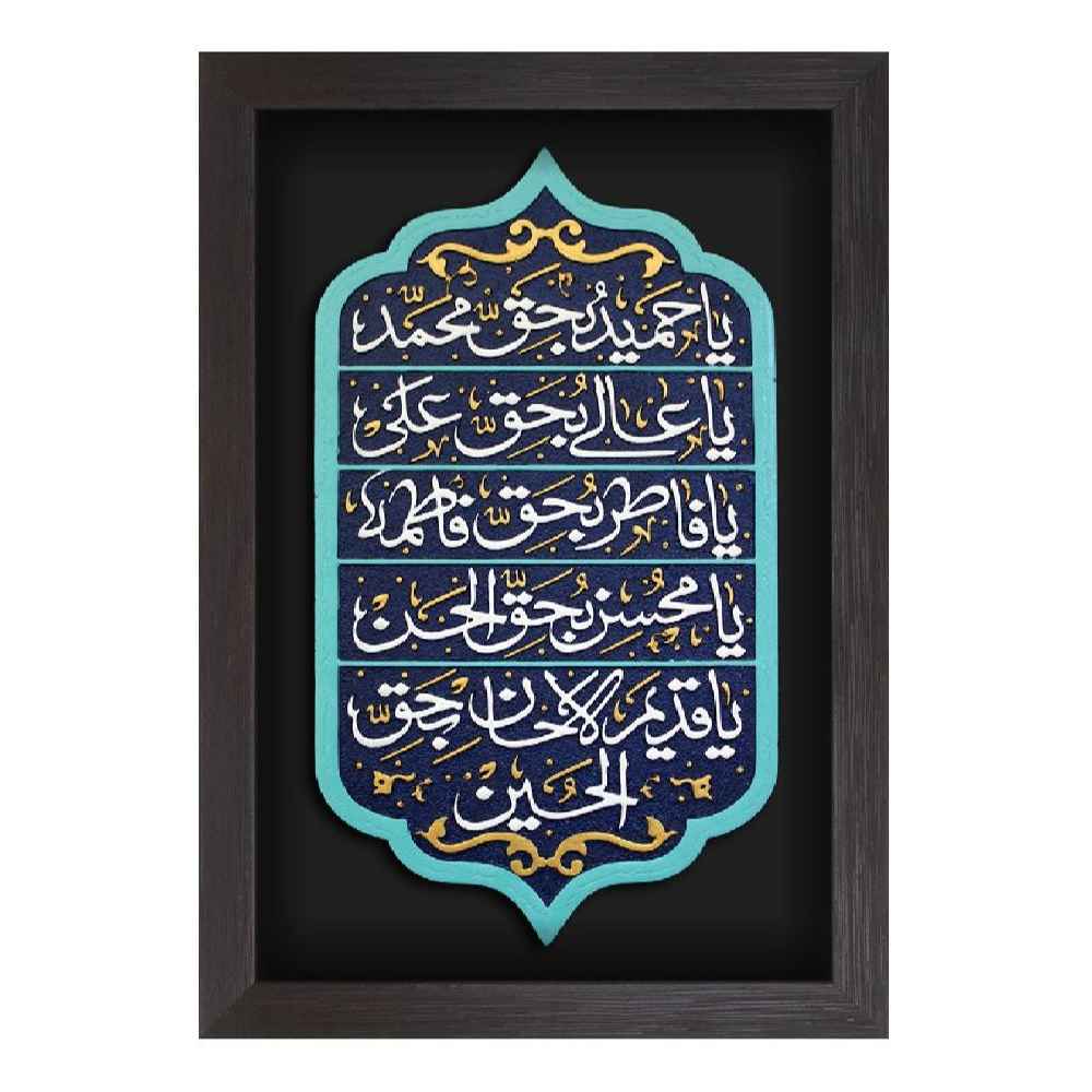 Art Céramique Islamique Décoratif – Modèle Ghasam