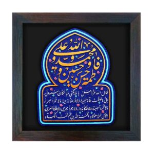 Art Céramique Islamique Décoratif – Modèle Hadith Kisa