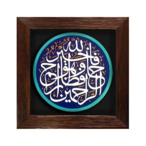 Art Céramique Islamique Décoratif – Modèle Hafeza