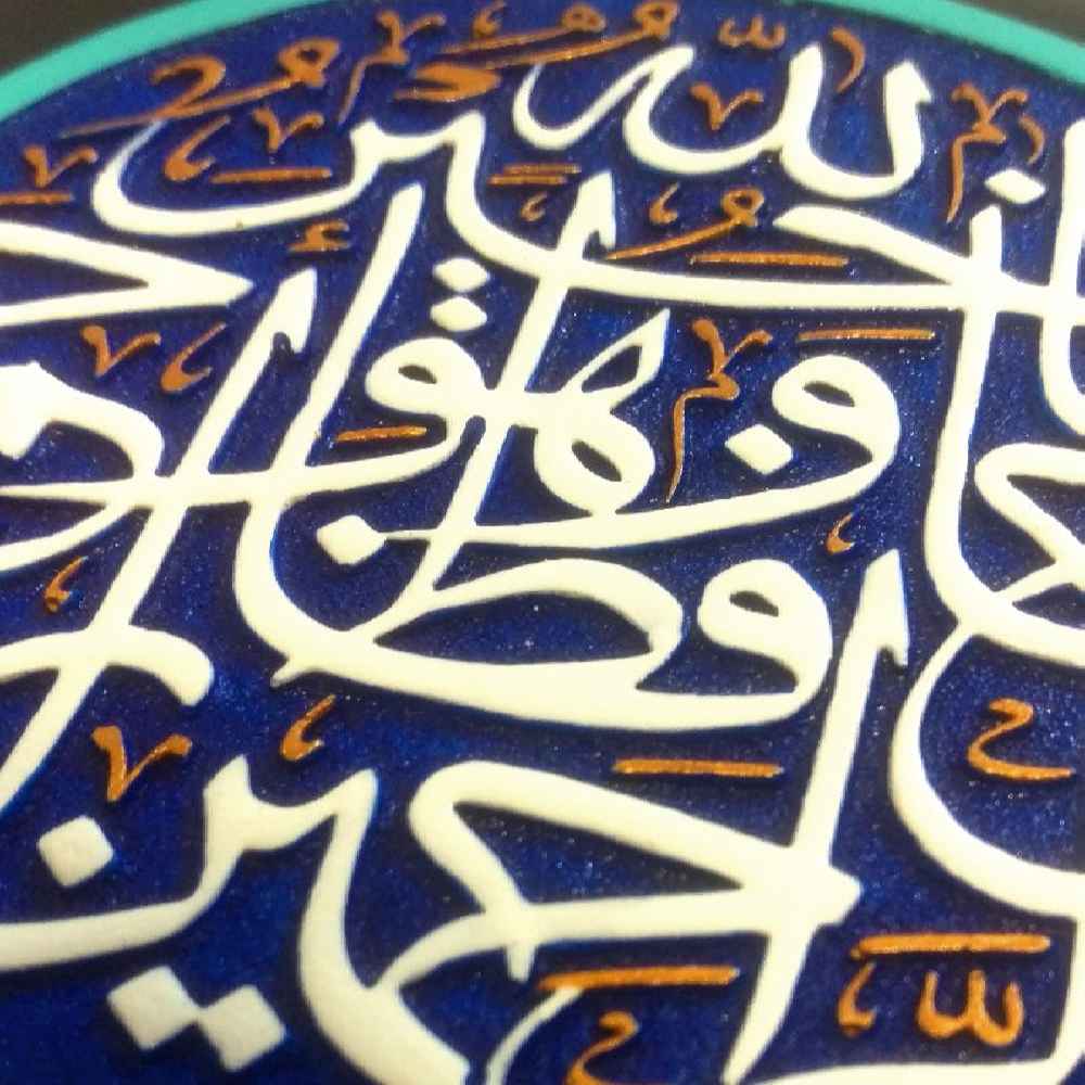 Art Céramique Islamique Décoratif – Modèle Hafeza