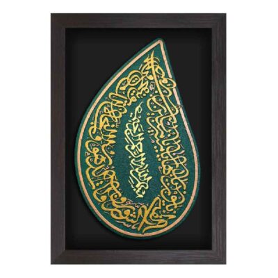 Art Céramique Islamique Décoratif – Modèle Herz