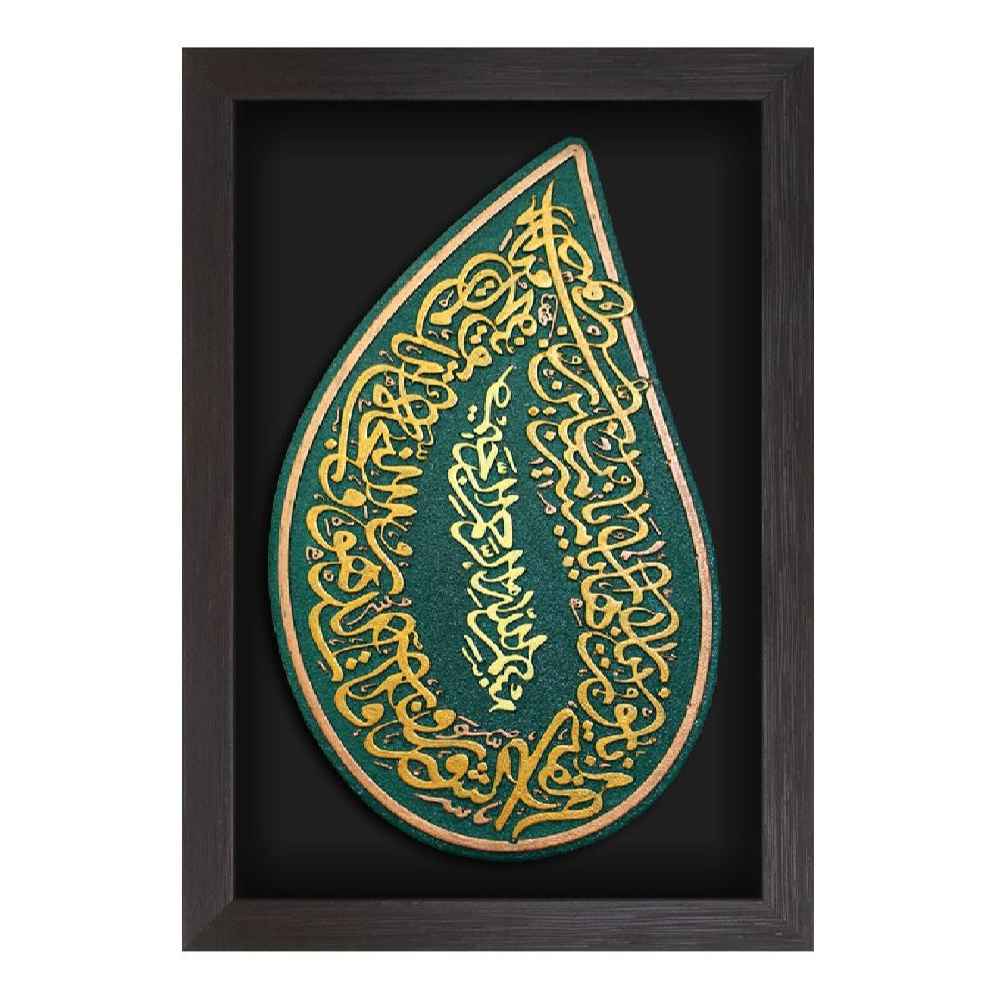 Art Céramique Islamique Décoratif – Modèle Herz