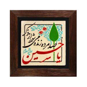 Art Céramique Islamique Décoratif – Modèle Hossein