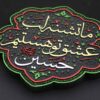 Art Céramique Islamique Décoratif – Modèle Hussein