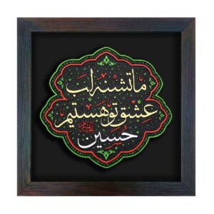 Art Céramique Islamique Décoratif – Modèle Hussein