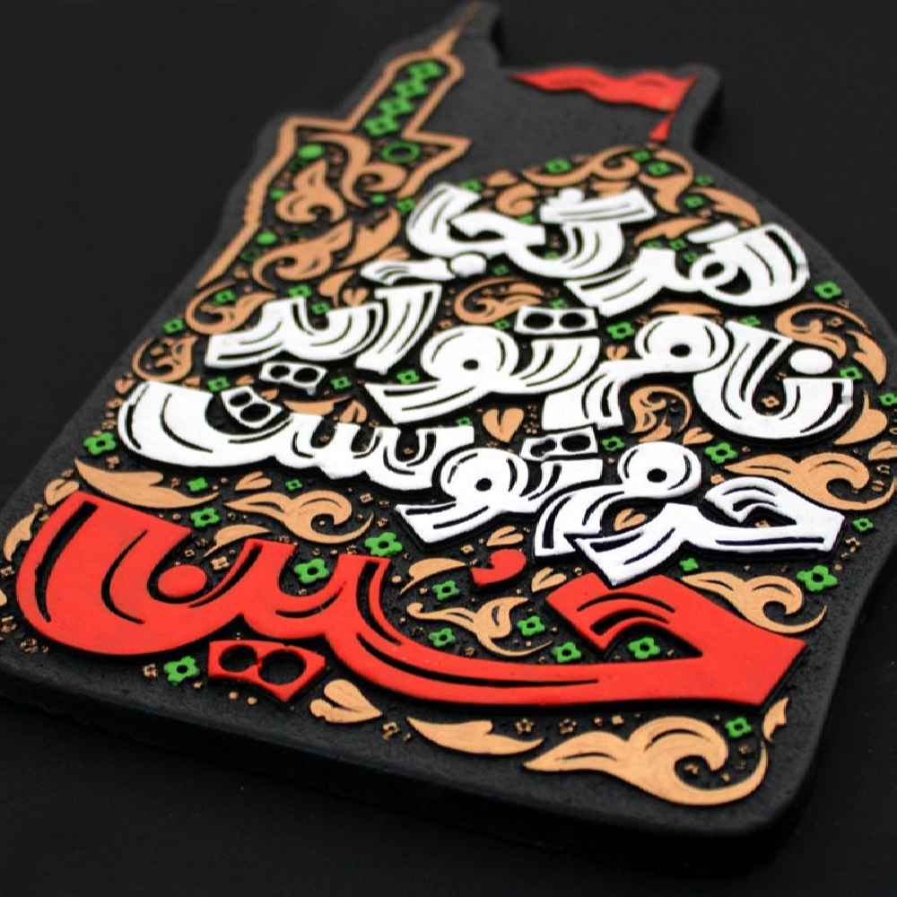 Art Céramique Islamique Décoratif – Modèle Imam Hussein