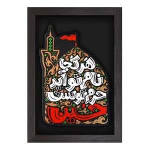 Art Céramique Islamique Décoratif – Modèle Imam Hussein