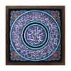 Art Céramique Islamique Décoratif – Modèle Imam Reza