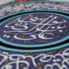 Art Céramique Islamique Décoratif – Modèle Imam Reza