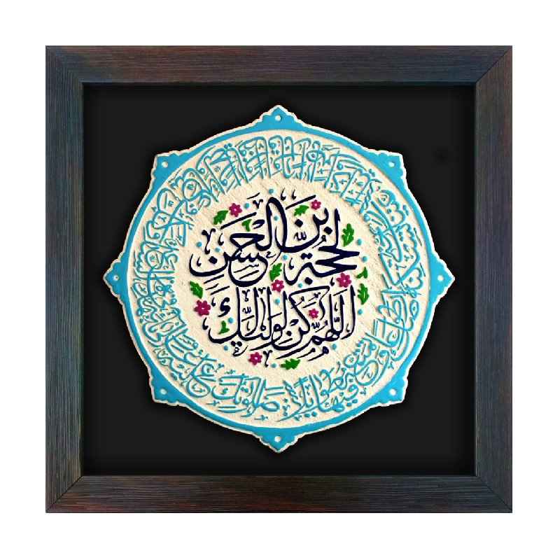 Art Céramique Islamique Décoratif – Modèle Imam Zaman