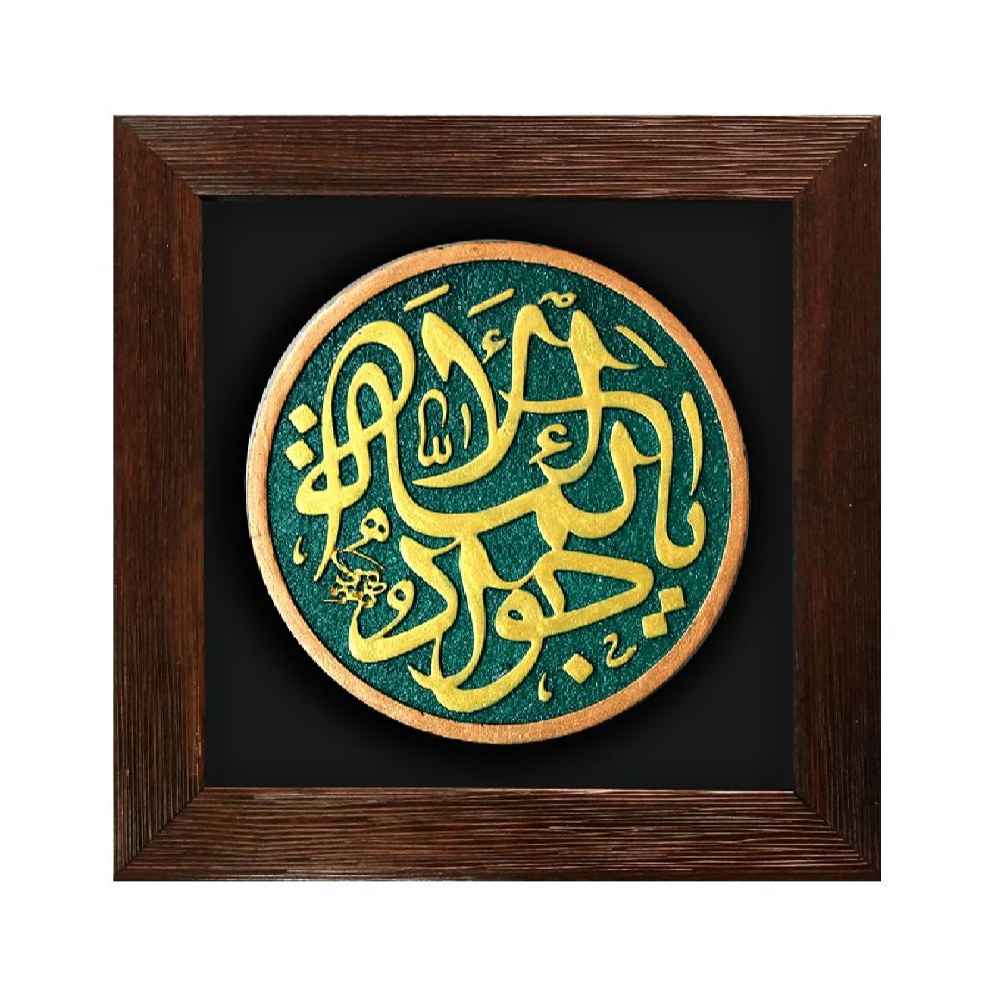 Art Céramique Islamique Décoratif – Modèle Javad