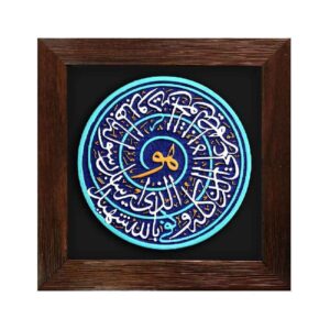 Art Céramique Islamique Décoratif – Modèle La Hoo