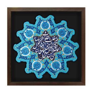 Art Céramique Islamique Décoratif – Modèle Nowruz